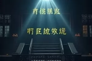黄铜钥匙剧集封面，老式门锁与钥匙特写